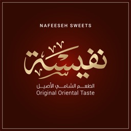 Nafeesah Sweets حلويات نفيسة