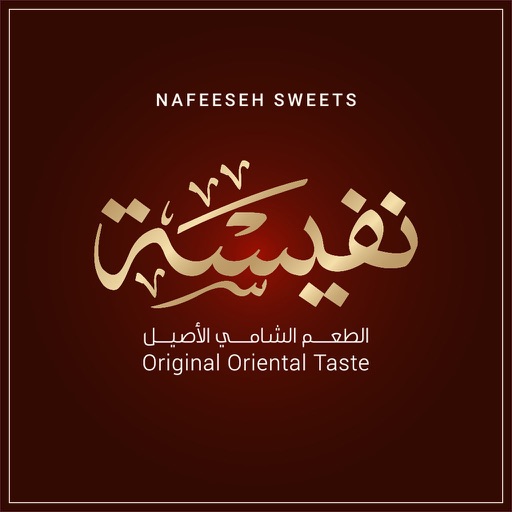 Nafeesah Sweets  حلويات نفيسة - AppWisp.com