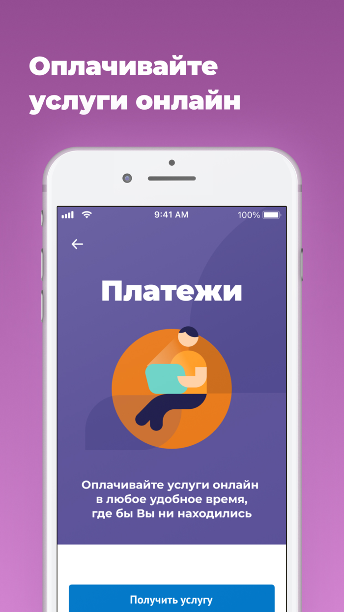 Город Онлайн. Цифровые сервисы