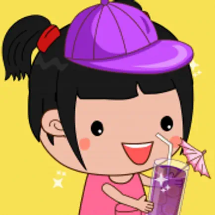 丫丫果汁店 Cheats