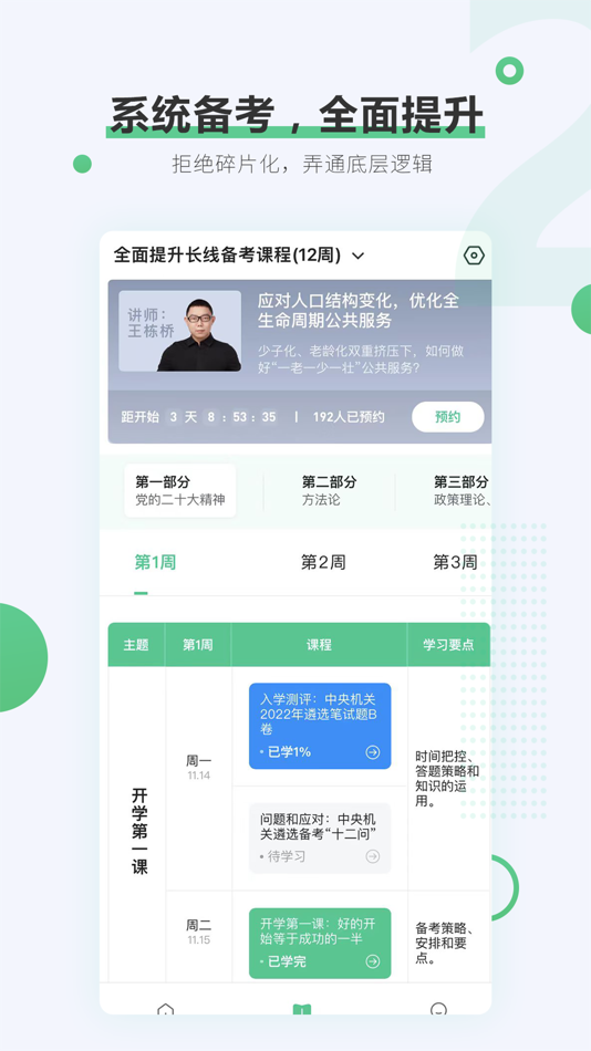 #2. 阿甘遴选 (iOS) 由: 阿甘科技(北京)有限公司
