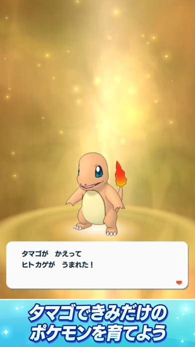 screenshot of Pokémon Masters EX 5