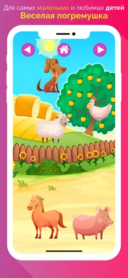 Game screenshot Веселая погремушка (Lite) mod apk