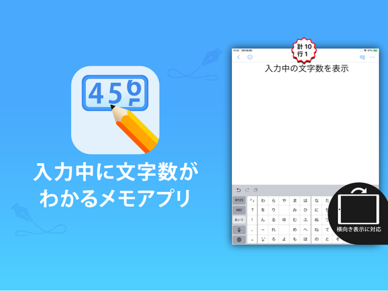 文字数カウントメモ+のおすすめ画像2