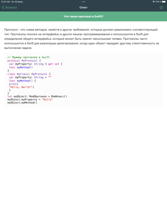 Screenshot #5 pour iJun