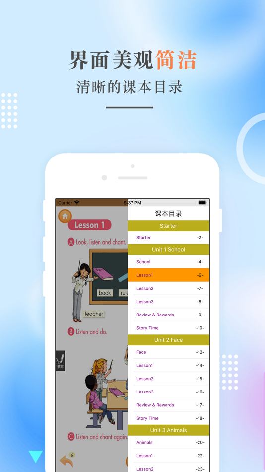 #3. 一年级英语上册-人教版新起点小学英语点读 (iOS) Podle: 建明 田