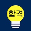 전기기능사 필기 합격앱 icon