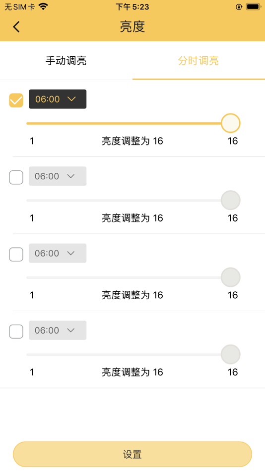 #8. ledshowtw (iOS) By: onbon