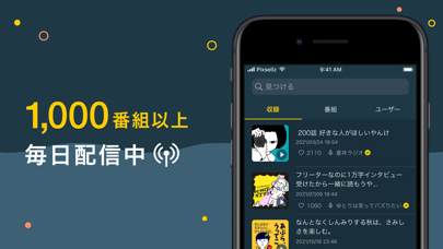 Radiotalk-音声配信を今すぐできる... screenshot1