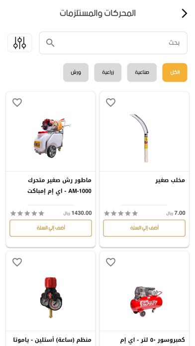 تأثير للآلات والمعدات Screenshot