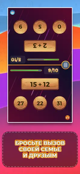 Game screenshot Mathematical Run (Математика) hack
