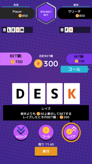 ワードポーカー Screenshot