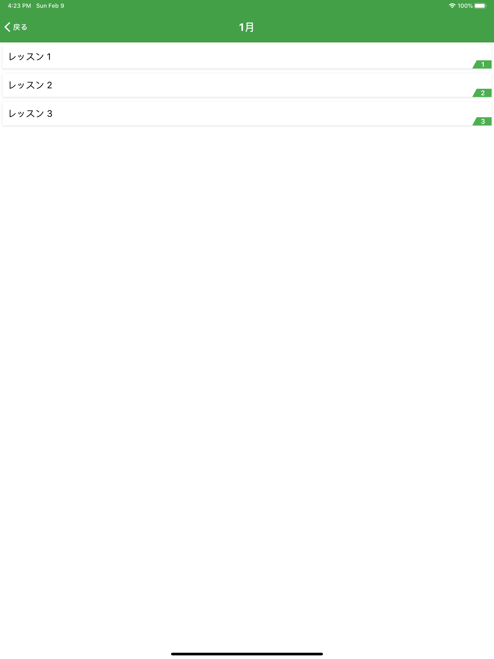Japanese Listening screenshot 5