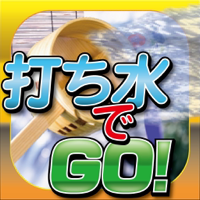 Uchimizu de GO