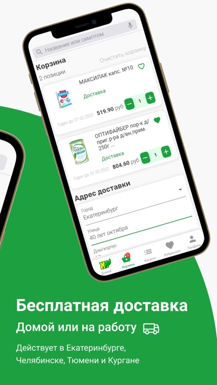 Живика - аптека