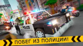 Game screenshot грабитель полиция машина гонки hack