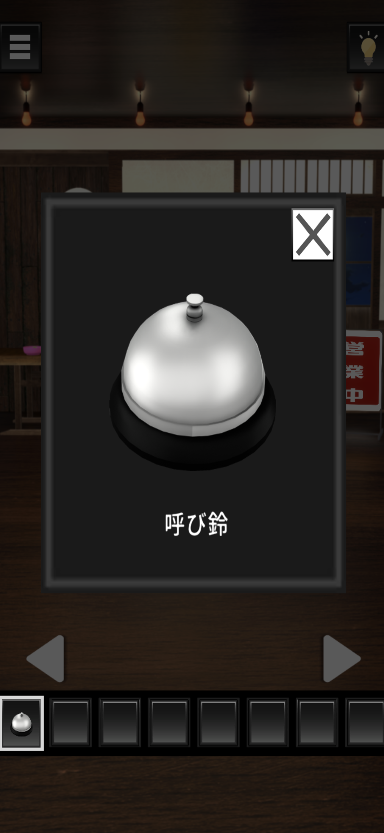 脱出ゲーム 昭和居酒屋から出たい