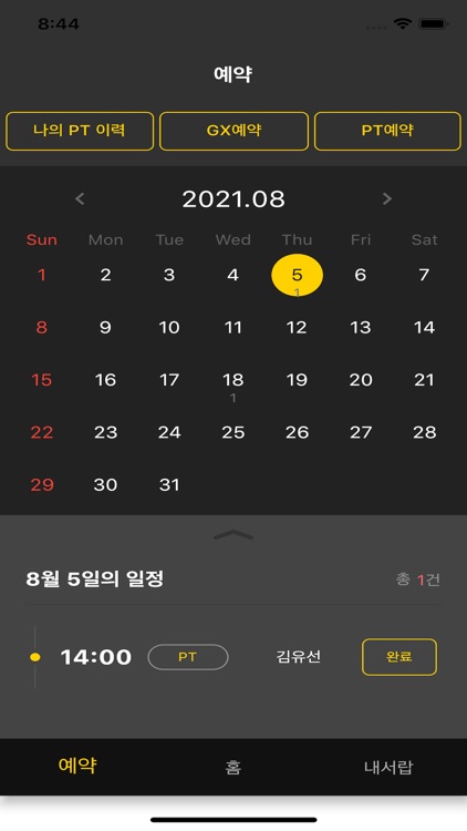 화이트짐 WhiteGYM screenshot-4
