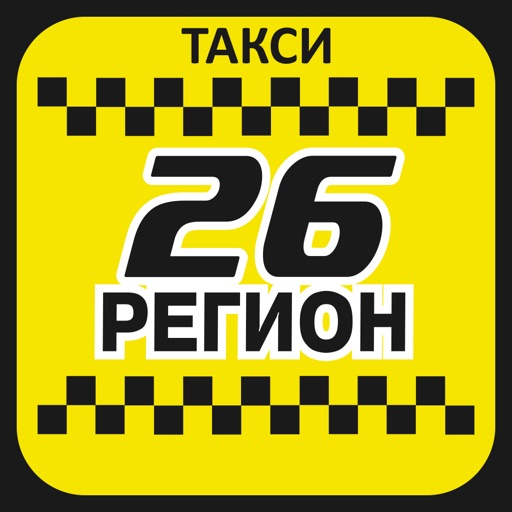 Такси 26 РЕГИОН