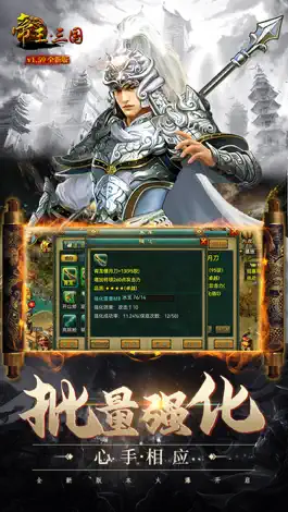 Game screenshot 帝王·三国 hack
