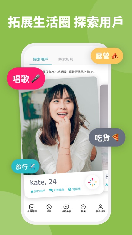 Sparky - 專屬香港人的交友app screenshot-5