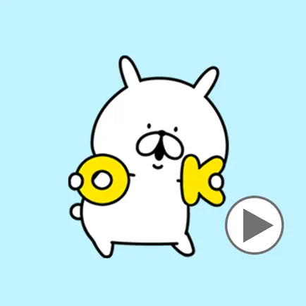 【動く！】ゆるうさぎ シンプル。 Cheats