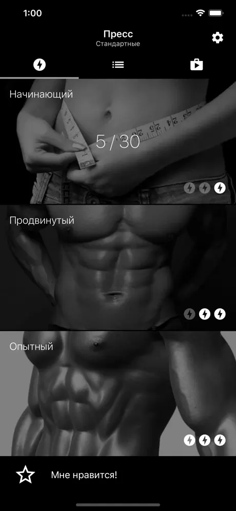 Six Pack Abs in 30 Days.