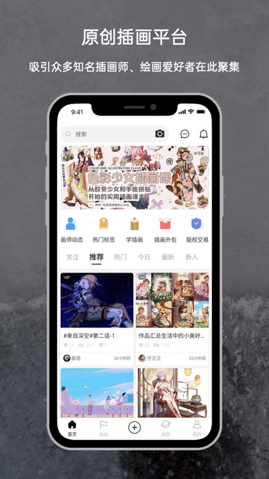 涂鸦王国 Screenshot