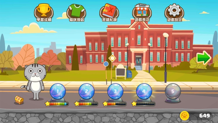 小小單字王 - 小學單字快樂學 screenshot-0