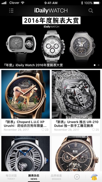 【图】每日腕表杂志 · iDaily Watch(截图2)