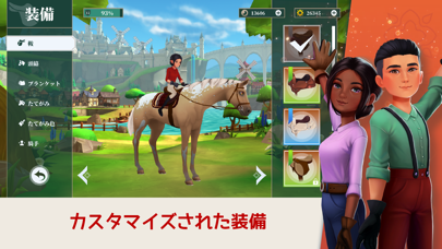 Wildshade: ファンタジー競馬のおすすめ画像5