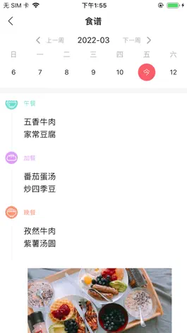 Game screenshot 东电微校 - 专业幼儿园教育互动云平台（家长端） hack