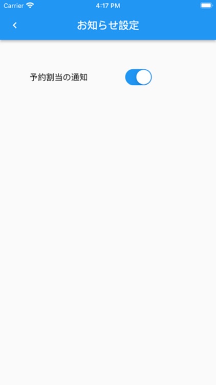 ミライｏｎ図書館アプリ screenshot-5