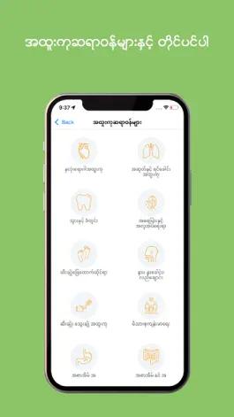 Game screenshot MyanCare telehealth apk