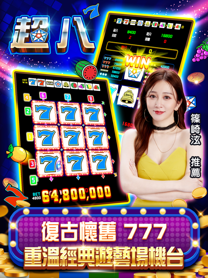 麻將 野蠻世界娛樂城-羅時豐 篠崎泫