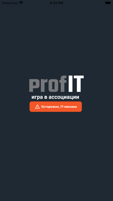 ProfIT Game Screenshot