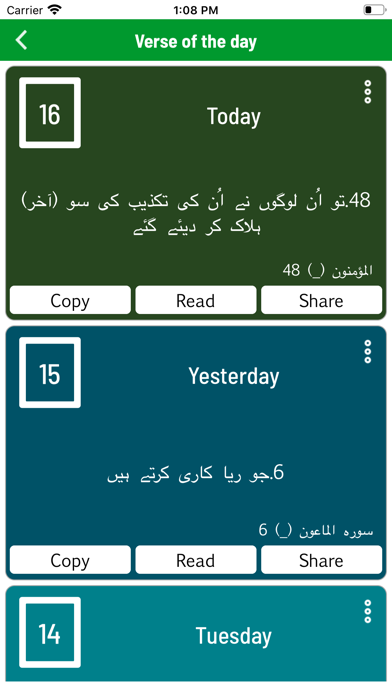 Al Quran with Urdu Translation Screenshot