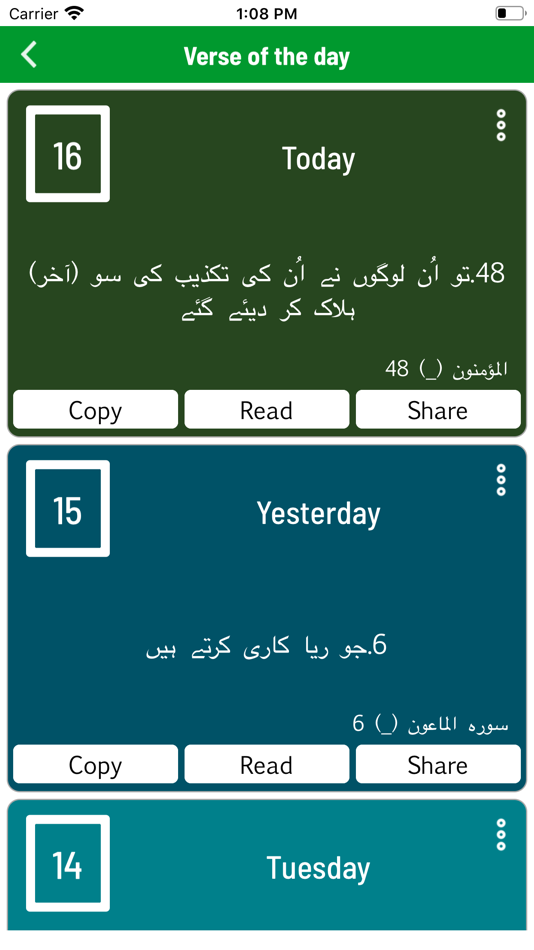 #4. Al Quran with Urdu Translation (iOS) 由: RAVINDHIRAN SUMITHRA
