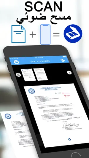 OneDocs Scanner Translator screenshot 1