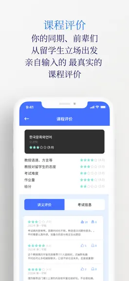 Game screenshot 北北上学堂 hack