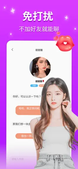 Game screenshot 陌语聊天-同城视频聊天交友软件 hack