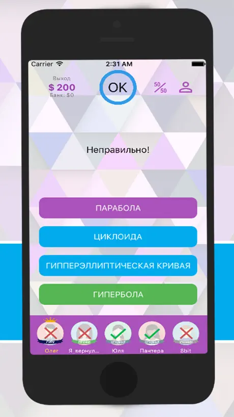 Интеллект-баттл