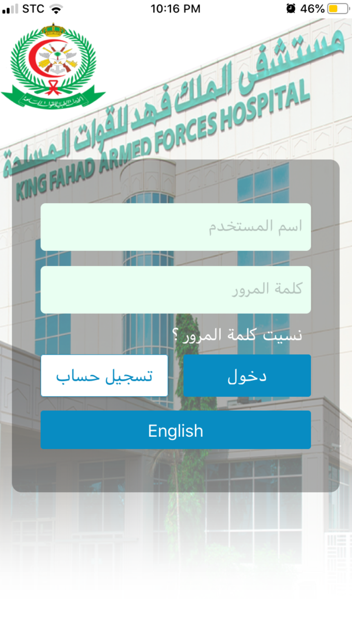 King Fahad Armed Forces