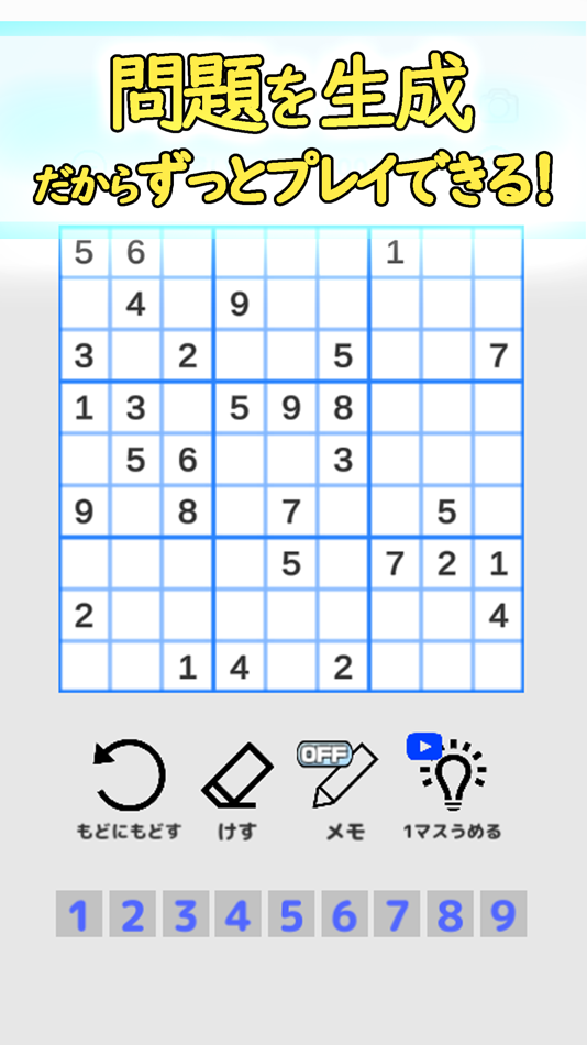 #1. SUDOKU Nunber Puzzle Games (iOS) 由: minoru yamazaki