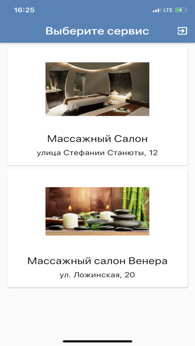TimeFree - для бизнеса screenshot