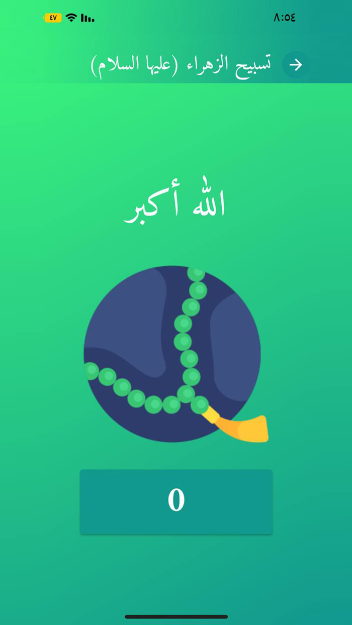 دليل العبادة