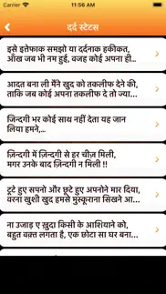 sharabi shayari hindi status iphone screenshot 2