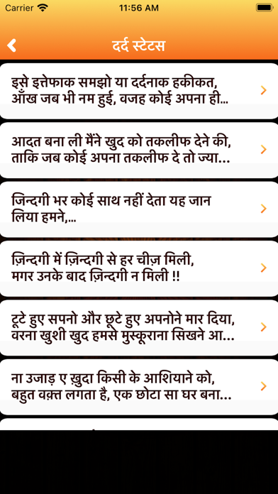 Sharabi Shayari Hindi Status Screenshot