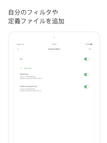 AdGuard Pro - 本格的な広告ブロックのおすすめ画像4