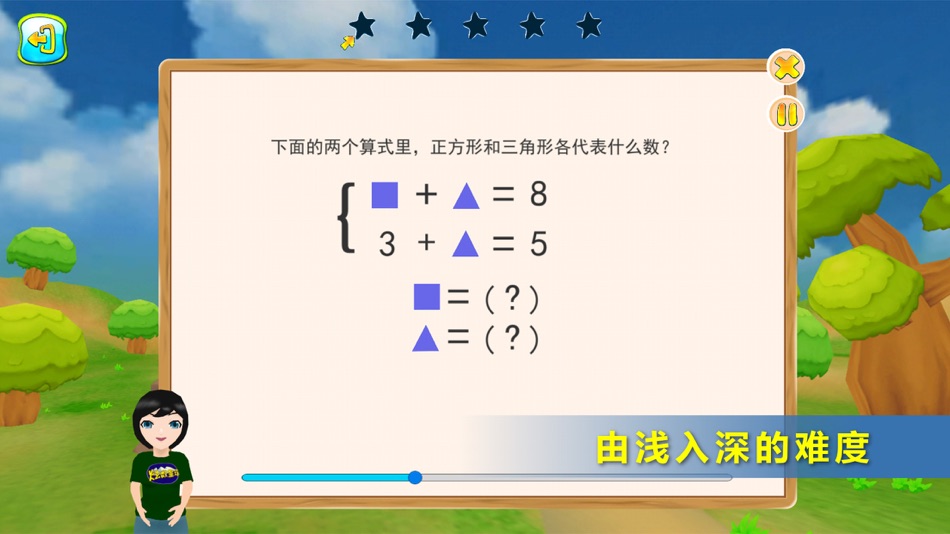 #4. 小学奥数入门-小学数学思维儿童益智游戏 (iOS) Podle: Kunming Jianet Technology Co., Ltd.